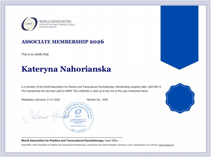 Сертифікат членства у World Association for Positive and Transcultural Psychotherapy, 2026
